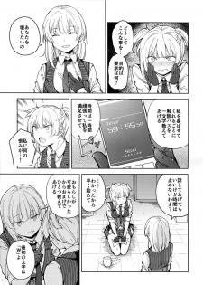 (C95) [MMU2000 (Mishima Hiroji)] Hangyaku no Dummy Welrod Hen (Girls' Frontline) - page 11