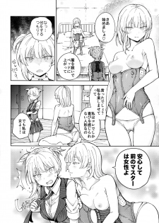 (C95) [MMU2000 (Mishima Hiroji)] Hangyaku no Dummy Welrod Hen (Girls' Frontline) - page 12