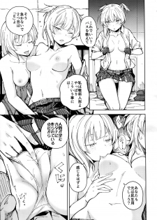 (C95) [MMU2000 (Mishima Hiroji)] Hangyaku no Dummy Welrod Hen (Girls' Frontline) - page 13