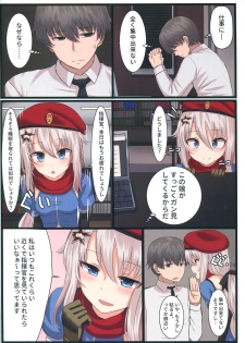 (C95) [LAB CHICKEN (Yakob)] 9A-91-chan wa Shikikan to Chomechome Shitai! (Girls' Frontline) - page 3