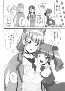 (C95) [condiment moderately (Maeshima Ryou)] Onaka ni Aka-chan ga Imashita (Hugtto! PreCure) - page 33