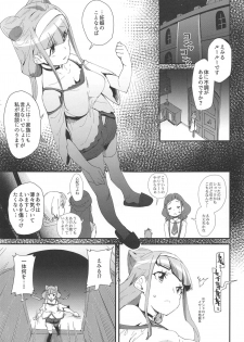 (C95) [condiment moderately (Maeshima Ryou)] Onaka ni Aka-chan ga Imashita (Hugtto! PreCure) - page 4