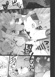 (C95) [Kuma-tan Flash! (Kumao Mofumofu)] Lost Desired (Goblin Slayer) - page 3