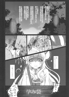 (C95) [Kuma-tan Flash! (Kumao Mofumofu)] Lost Desired (Goblin Slayer) - page 2