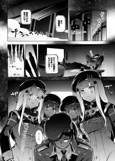 (C95) [Zombie to Yukaina Nakamatachi (Super Zombie)] Hensei Kakudai - 5-nin de Kakareba Kowakunai! (Girls' Frontline) - page 5