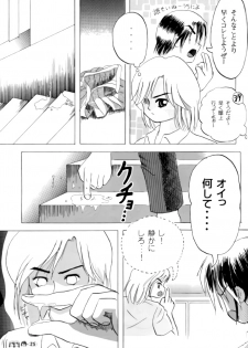 (C71) [Chimee House (Takapi)] Sachina no Koukou Nikki 1 - page 24