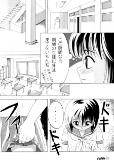 (C71) [Chimee House (Takapi)] Sachina no Koukou Nikki 1 - page 11