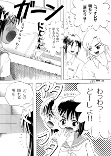 (C71) [Chimee House (Takapi)] Sachina no Koukou Nikki 1 - page 21