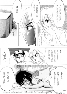 (C71) [Chimee House (Takapi)] Sachina no Koukou Nikki 1 - page 25