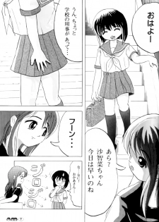 (C71) [Chimee House (Takapi)] Sachina no Koukou Nikki 1 - page 6