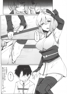 (C91) [Subliminal Daikaiten (Sabujiroko)] Chaldea Trap! (Fate/Grand Order) - page 7