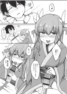 (C91) [Subliminal Daikaiten (Sabujiroko)] Chaldea Trap! (Fate/Grand Order) - page 2