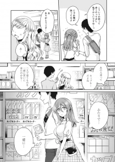 [Katou an] Omocha yori iino? honto no H oshiete kudasai - page 35