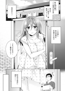 [Katou an] Omocha yori iino? honto no H oshiete kudasai - page 2