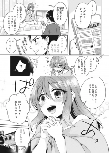 [Katou an] Omocha yori iino? honto no H oshiete kudasai - page 29