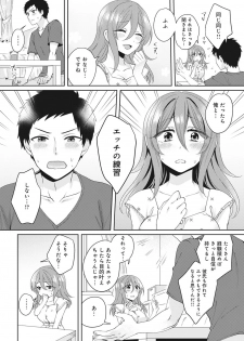 [Katou an] Omocha yori iino? honto no H oshiete kudasai - page 9