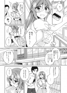 [Katou an] Omocha yori iino? honto no H oshiete kudasai - page 34