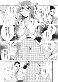 [Katou an] Omocha yori iino? honto no H oshiete kudasai - page 38