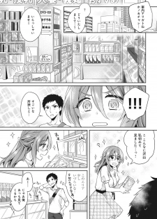 [Katou an] Omocha yori iino? honto no H oshiete kudasai - page 33