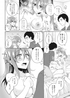 [Katou an] Omocha yori iino? honto no H oshiete kudasai - page 13