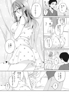 [Katou an] Omocha yori iino? honto no H oshiete kudasai - page 10