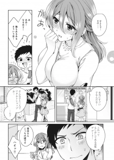 [Katou an] Omocha yori iino? honto no H oshiete kudasai - page 32