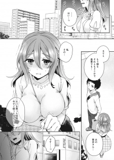 [Katou an] Omocha yori iino? honto no H oshiete kudasai - page 39