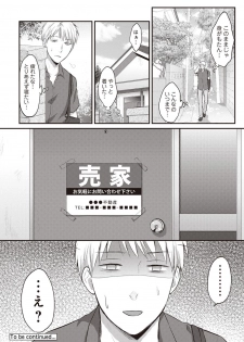 [Koori] Zesshokukei danshi seiyoku wo shiru ep1~7 - page 50