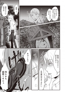 [Koori] Zesshokukei danshi seiyoku wo shiru ep1~7 - page 4