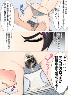 [Chaofan Chaofan] Musuko no Doukyuusei o Dorobou Atsukai Shite Shimatta Bakkari ni... ~Shitagi Feti no Warugaki ni Yowami o Nigirarete Shimatta Tsuyoki Mama~ - page 41
