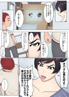 [Chaofan Chaofan] Musuko no Doukyuusei o Dorobou Atsukai Shite Shimatta Bakkari ni... ~Shitagi Feti no Warugaki ni Yowami o Nigirarete Shimatta Tsuyoki Mama~ - page 12