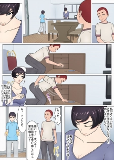 [Chaofan Chaofan] Musuko no Doukyuusei o Dorobou Atsukai Shite Shimatta Bakkari ni... ~Shitagi Feti no Warugaki ni Yowami o Nigirarete Shimatta Tsuyoki Mama~ - page 10