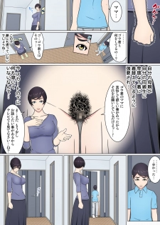 [Chaofan Chaofan] Musuko no Doukyuusei o Dorobou Atsukai Shite Shimatta Bakkari ni... ~Shitagi Feti no Warugaki ni Yowami o Nigirarete Shimatta Tsuyoki Mama~ - page 22
