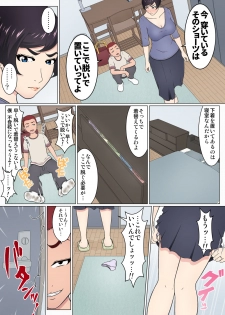 [Chaofan Chaofan] Musuko no Doukyuusei o Dorobou Atsukai Shite Shimatta Bakkari ni... ~Shitagi Feti no Warugaki ni Yowami o Nigirarete Shimatta Tsuyoki Mama~ - page 21