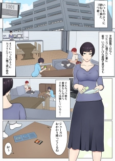 [Chaofan Chaofan] Musuko no Doukyuusei o Dorobou Atsukai Shite Shimatta Bakkari ni... ~Shitagi Feti no Warugaki ni Yowami o Nigirarete Shimatta Tsuyoki Mama~ - page 9