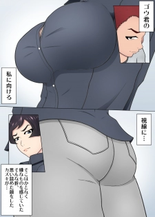 [Chaofan Chaofan] Musuko no Doukyuusei o Dorobou Atsukai Shite Shimatta Bakkari ni... ~Shitagi Feti no Warugaki ni Yowami o Nigirarete Shimatta Tsuyoki Mama~ - page 5