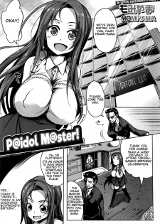 [Momiyama] P@idol M@ster! (COMIC MILF 2016-12 Vol. 33) [English] [captcarisma] - page 1