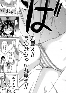 [Takashiro Go-ya] Genkai Syuuraku nite… - page 7