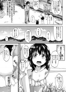 [Takashiro Go-ya] Genkai Syuuraku nite… - page 5