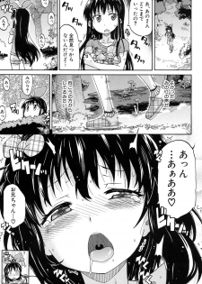 [Takashiro Go-ya] Genkai Syuuraku nite… - page 27