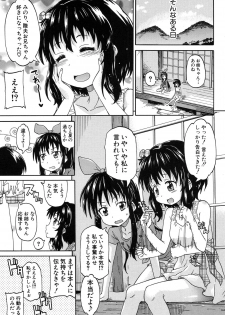 [Takashiro Go-ya] Genkai Syuuraku nite… - page 13