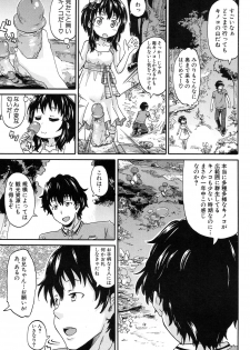 [Takashiro Go-ya] Genkai Syuuraku nite… - page 19