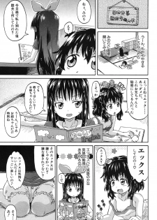 [Takashiro Go-ya] Genkai Syuuraku nite… - page 43