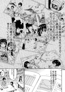 [Takashiro Go-ya] Genkai Syuuraku nite… - page 9