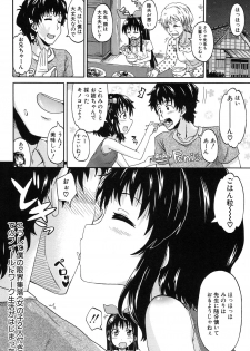 [Takashiro Go-ya] Genkai Syuuraku nite… - page 8