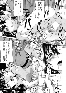 [Takashiro Go-ya] Genkai Syuuraku nite… - page 31