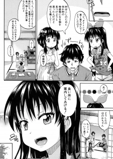 [Takashiro Go-ya] Genkai Syuuraku nite… - page 14