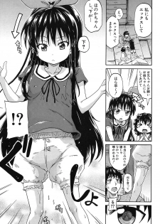 [Takashiro Go-ya] Genkai Syuuraku nite… - page 49
