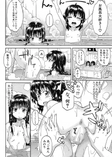 [Takashiro Go-ya] Genkai Syuuraku nite… - page 42