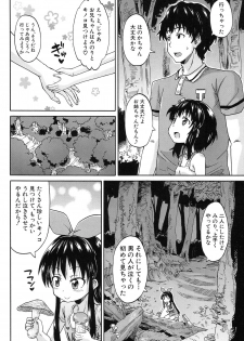 [Takashiro Go-ya] Genkai Syuuraku nite… - page 18